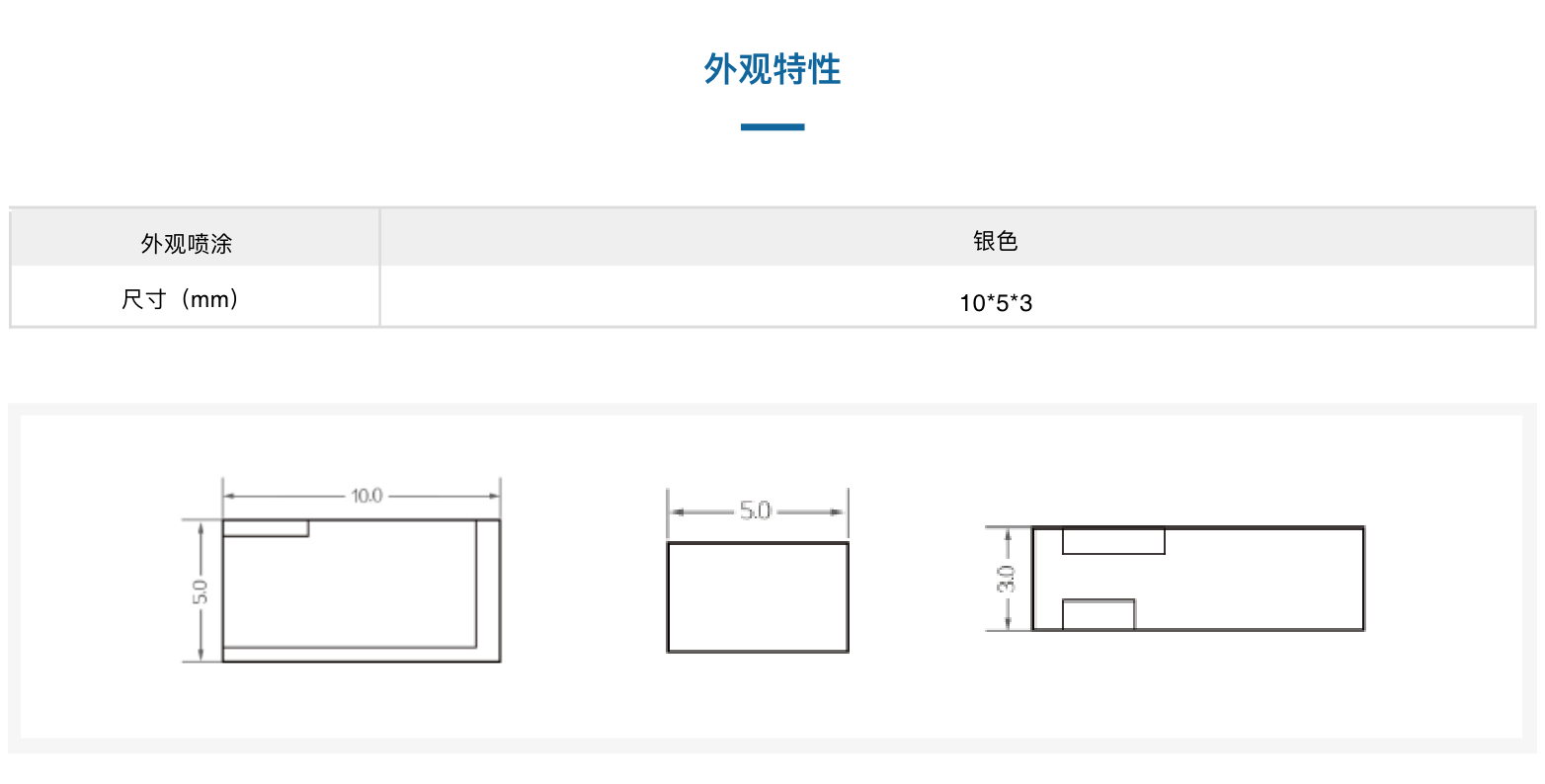 TSC100503-32陶瓷抗金屬溫度傳感器(圖7)