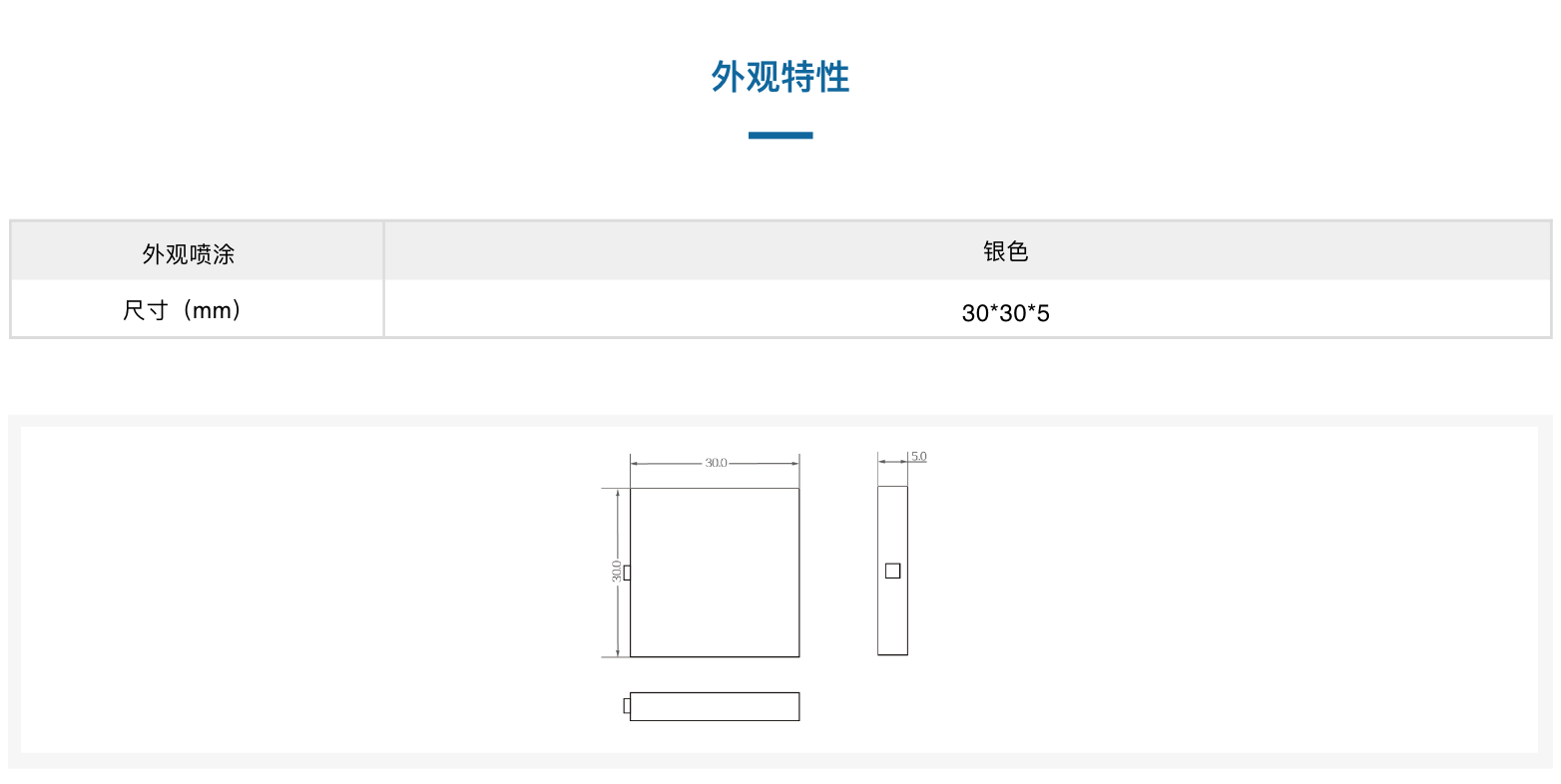 TSC303005-32陶瓷抗金屬溫度傳感器(圖8)