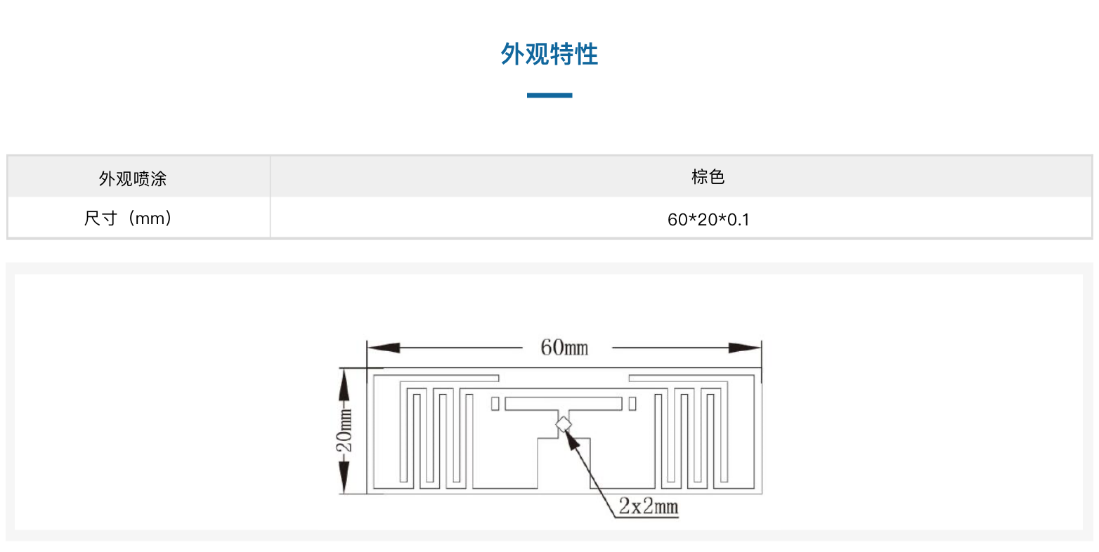 TSR602000-32-柔性測溫傳感器(圖8)