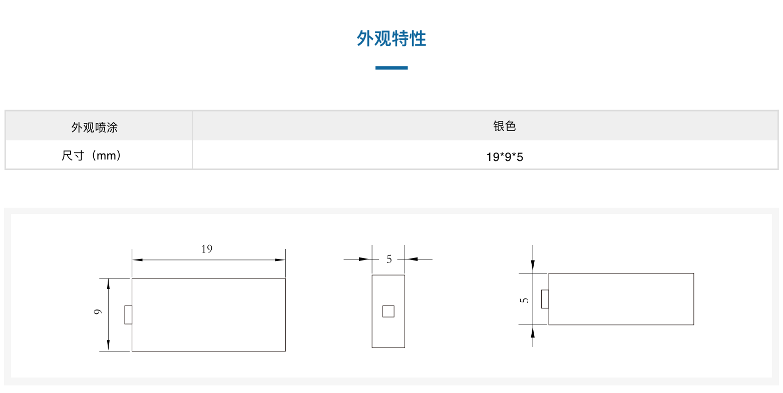 TSC1909陶瓷抗金屬溫度傳感器(圖8)