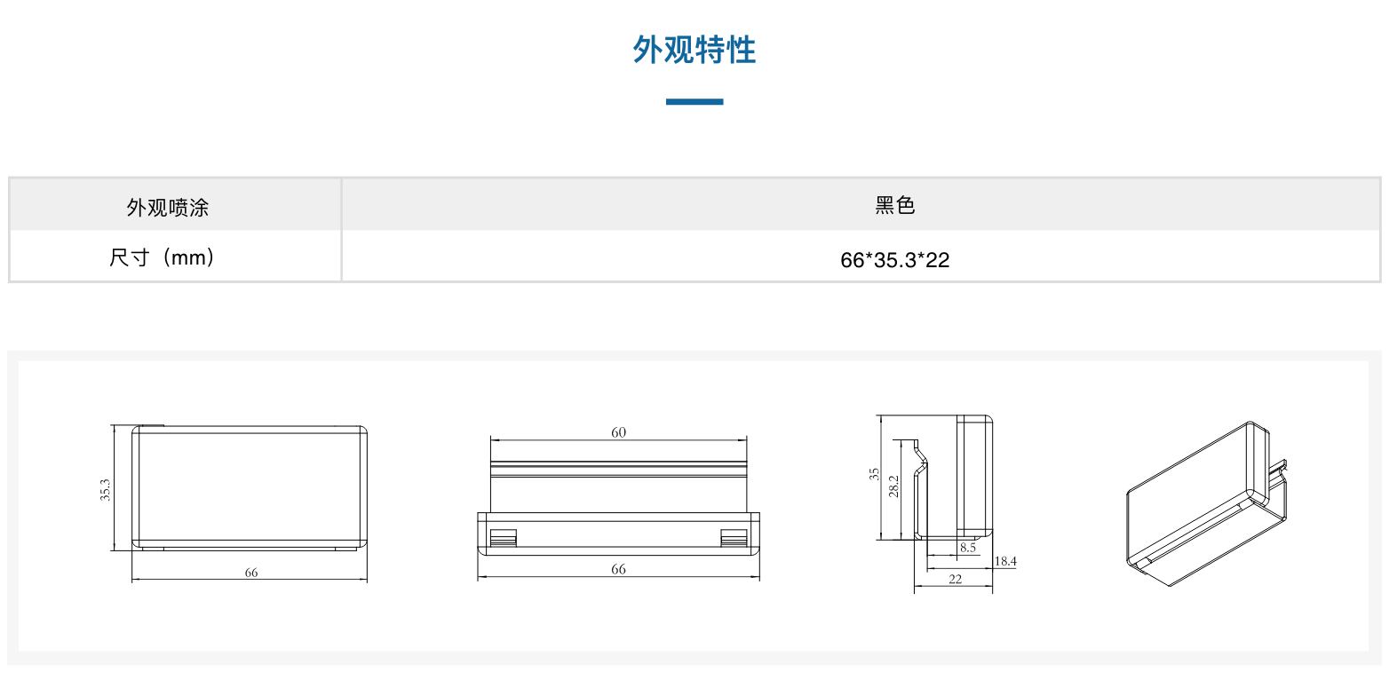 TSC303005-J32-夾扣式溫度傳感器(圖7)