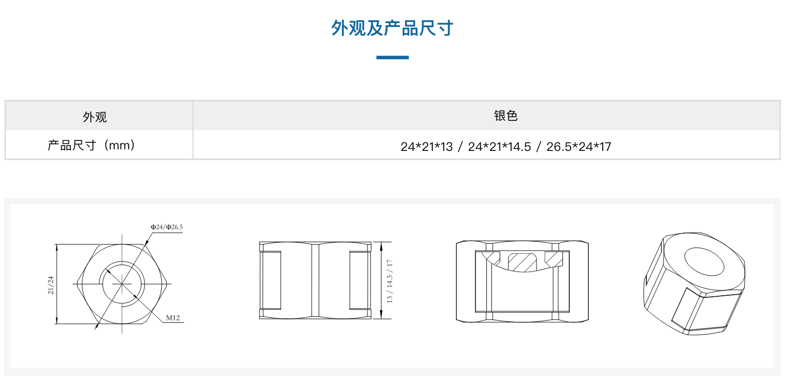 TSC100503X-L32X2螺母式溫度傳感器(圖7)