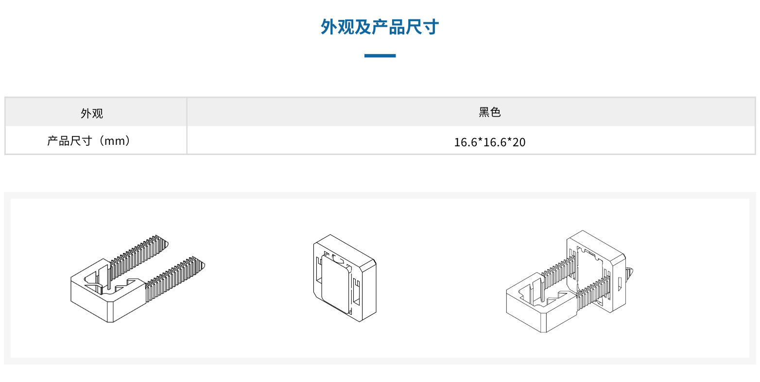 TSC130904C-K33卡扣式傳感器(圖7)