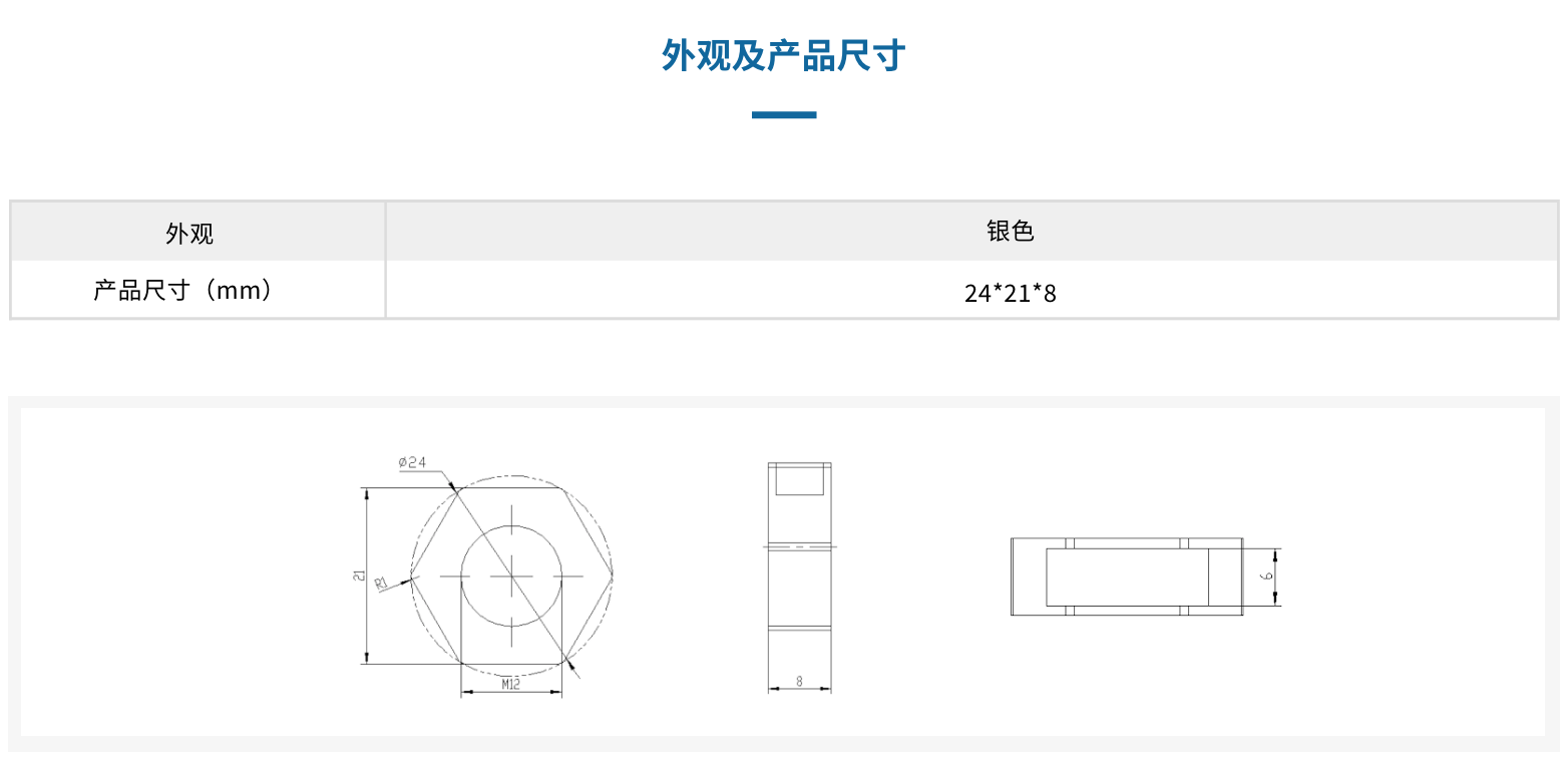 TSC100503HR-L33螺母式傳感器(圖7)