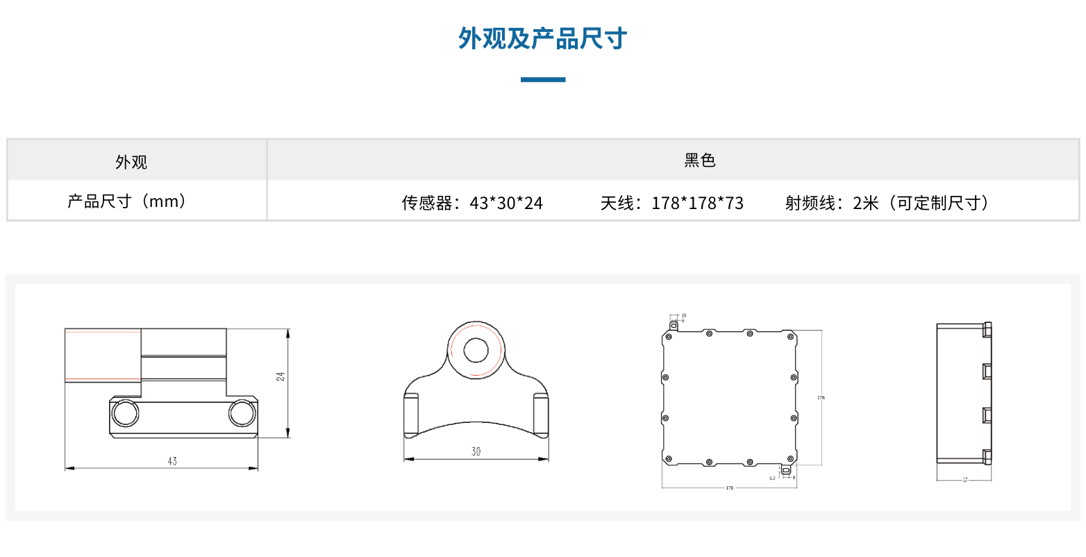 TSX433024-Q33 電纜井分離式傳感器(圖5)